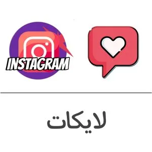 لايكات انستقرام فولو 965 - Follow 965 انستقرام شراء لايكات انستقرام عرب - زيادة لايكات انستقرام عرب | فولو 965 - Follow 965