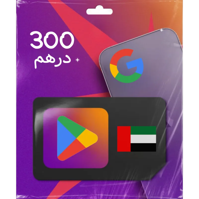 بطاقة قوقل بلاي 300 درهم (المتجر الاماراتي) فولو 965 - Follow 965 بطاقات قوقل بلاي بطاقة قوقل بلاي 300 درهم (المتجر الاماراتي) - فولو 965 - Follow 965