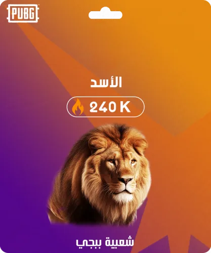 شعبية منطاد 240,000 فولو 965 - Follow 965 شعبية ببجي شعبية منطاد 240,000 - فولو 965 - Follow 965