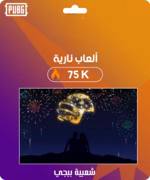 شعبية منطاد 75,000 فولو 965 - Follow 965 شعبية ببجي شعبية منطاد 75,000 - فولو 965 - Follow 965