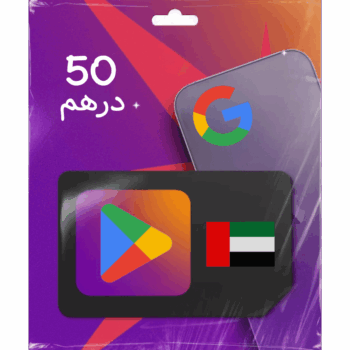 بطاقة قوقل بلاي 50 درهم (المتجر الاماراتي)